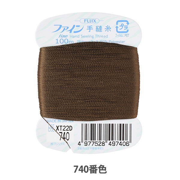 手縫い糸 『ファイン手縫い糸 カード巻き 100m 740番色』 Fujix