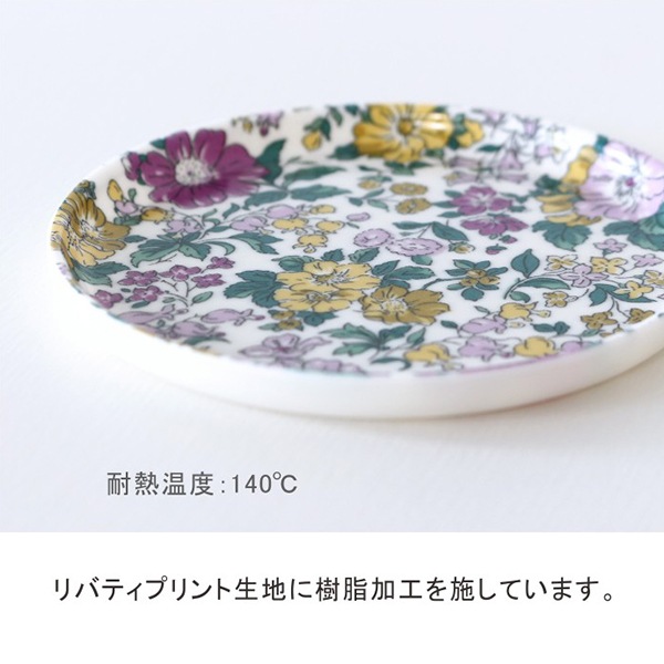 生活雑貨 『リバティ・ファブリックス コースター イムラン ブルー