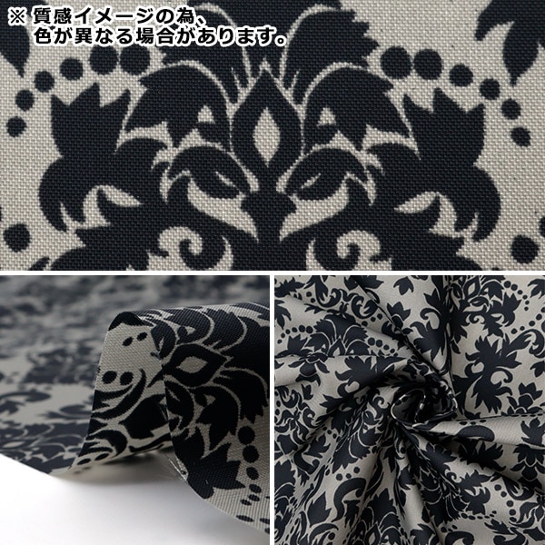 数量5から】 生地 『ナイロンオックスプリント ダマスク クロ×ベージュ