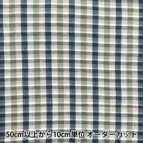 数量5から】 生地 『先染めチェック シャーリング INCHEST-08BLP