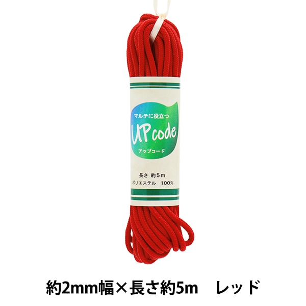 手芸ひも 『アップコード 丸 ベリーピンク 約3mm幅×約5m CODE-M-BPK