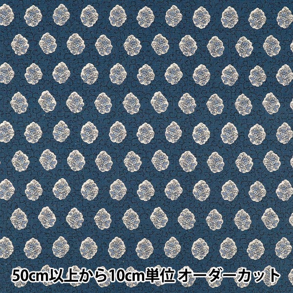 数量5から】 生地 『広幅綿麻シーチング ルミエール YUZ-947-3』 生地