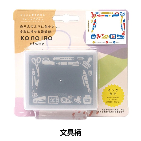 ������� ��konoiro stamp ʸ���� 1805-004�� ���ɤ�Τ���