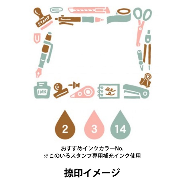 ������� ��konoiro stamp ʸ���� 1805-004�� ���ɤ�Τ���