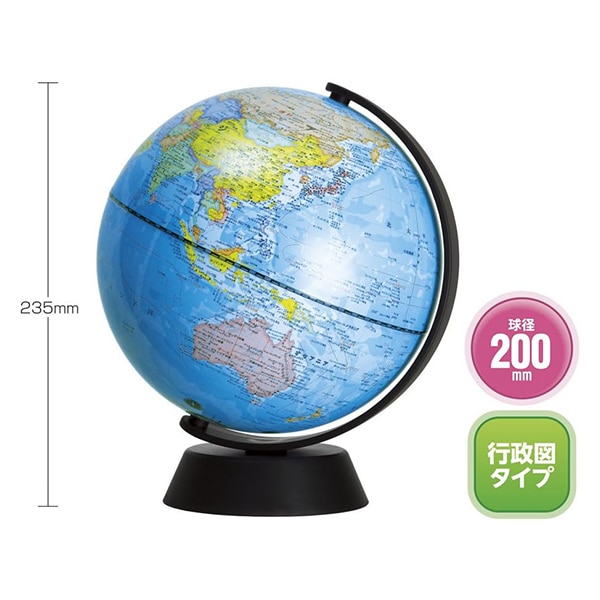学用品 『グローバ地球儀20』 デビカ 画材・文具,文具・小物| ホビー