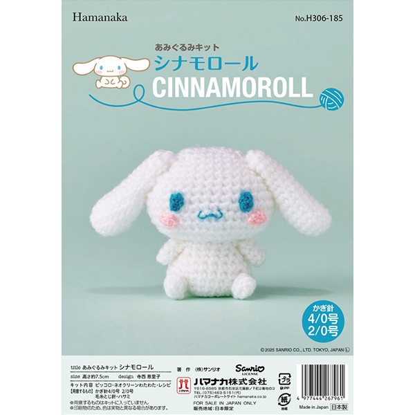編み物キット 『あみぐるみキット シナモロール H306-185』 Hamanaka