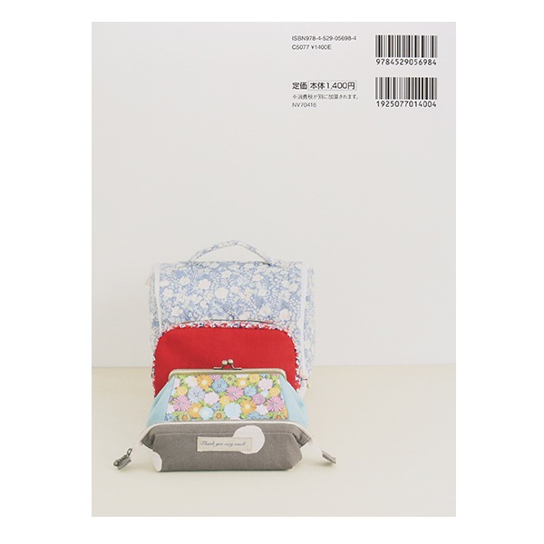 書籍 すぐれものポーチ 基本の形 用途に合わせて使いやすい 便利でかわいいポーチ65点 Vogue 日本ヴォーグ社 手芸 手芸図書 ホビー材料の通販 ユザワヤ公式ネットショップ 書籍 すぐれものポーチ 基本の形 用途に合わせて使いやすい 便利でかわいいポーチ65点 Vogue 日本ヴォーグ社 手芸 手芸図書 ホビー材料の通販 ユザワヤ公式ネットショップ