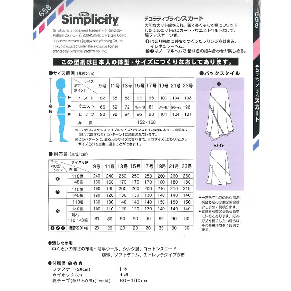 ��ʪ�緿�� �إǥ���ƥ��֥饤�󥹥����� 658�� SUN��PLANNING ���󡦥ץ��˥�