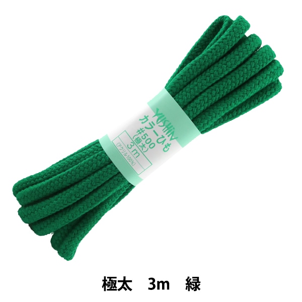 緑のゆび 手芸ひも 『カラーひも 極太 約10mm幅×3m 深緑 F500-61』 YUSHIN 遊心