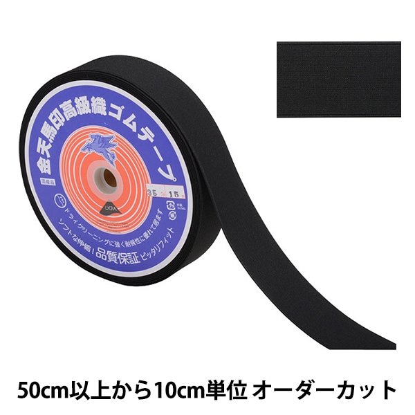 数量5から】 手芸用テープ 『メイフェア四つ折テープ WS-120 幅約2cm