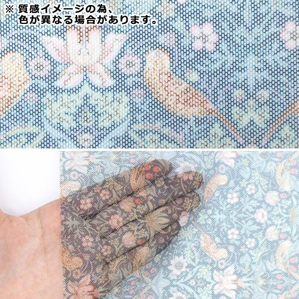 数量5から】 生地 『リバティ・ファブリックス ポリエステルチュール