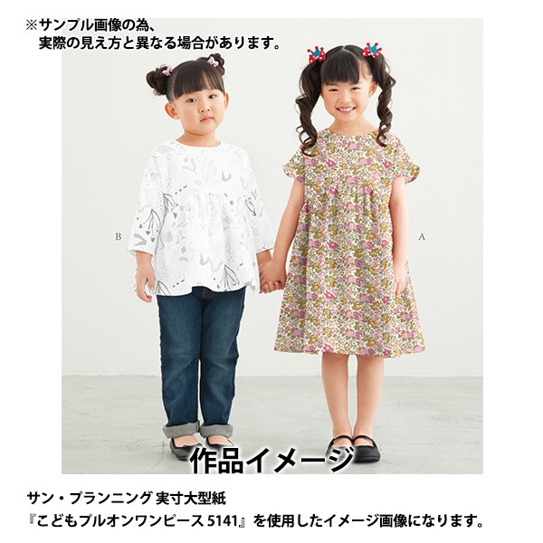 3-1414 外国・リバティまとめ 数量5から】 生地 『LIBERTY リバティプリント タナローン クレア