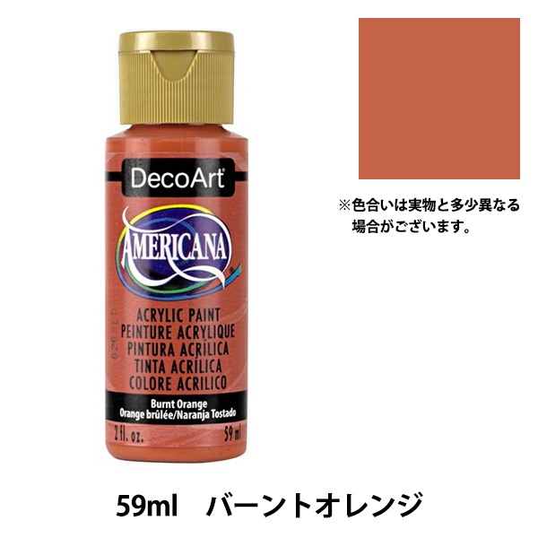 絵具 『デコアート アメリカーナ 2oz バーントオレンジ DA16』ATHENA