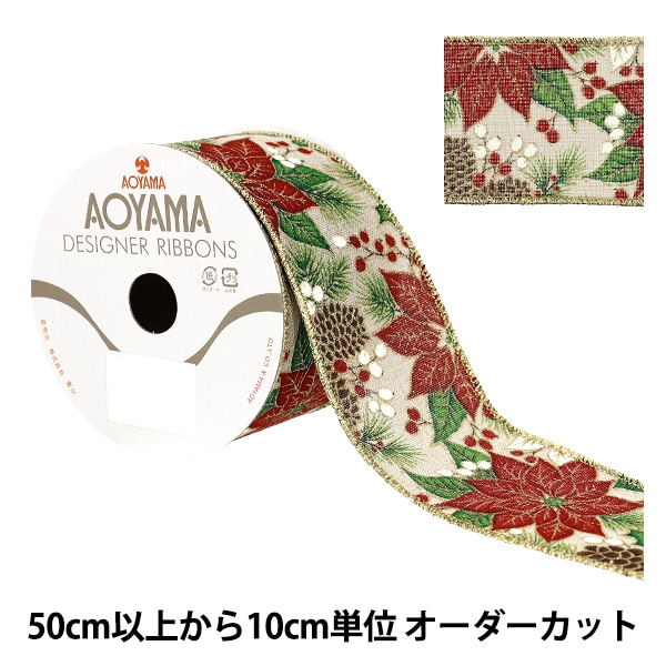 数量5から】 リボン 『エンシェントフラワー 2025 約3.8cm幅 16番色