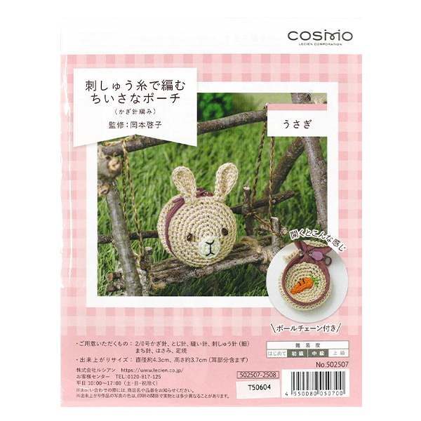 編み物キット 『刺しゅう糸で編むちいさなポーチ ウサギ 502507