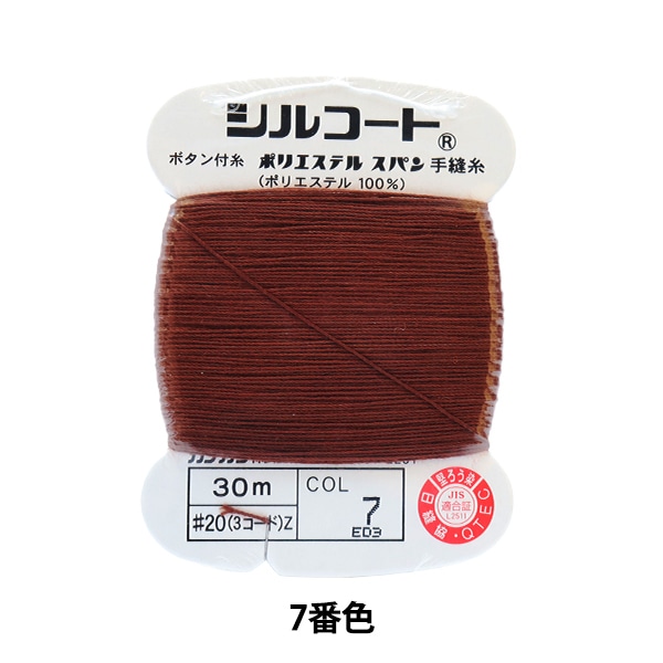 シルコートミシン糸 約3,000個☆カラー色々☆ケースごと安く譲ります