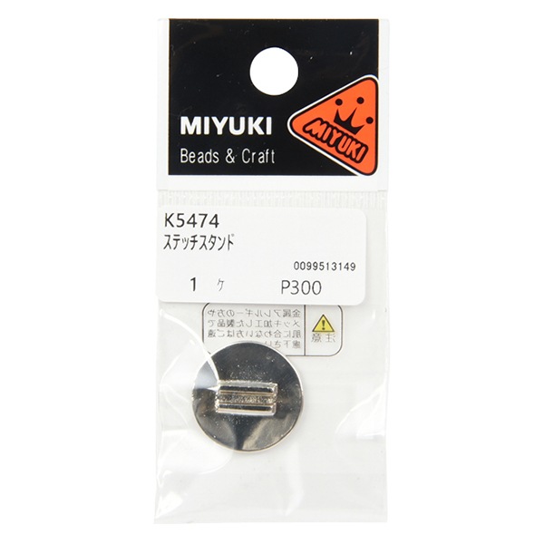 刺しゅう道具 『ステッチスタンド シルバー K5474』 MIYUKI ミユキ
