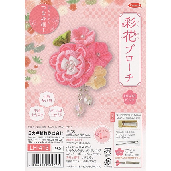 がま口付♪ 可愛いピンクの花柄グラニーバッグ つまみ細工風ブローチがワンポイント つまみ細工柄 | STORES