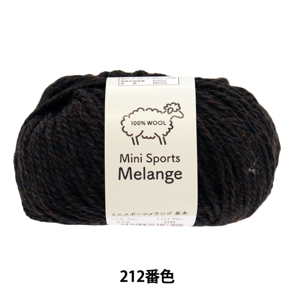 秋冬毛糸 『ミニスポーツメランジ 並太 211番色』 毛糸_,メーカーで