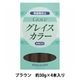 ������Ǵ�� ��Grace Color (���쥤�����顼) �֥饦�� 30g��4������ 8616�� ���󹩶�