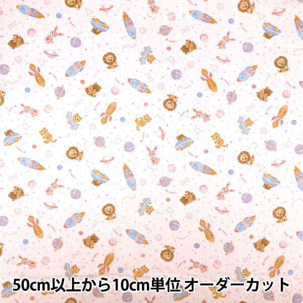 数量5から】 生地 『Wガーゼ アニマル ひよこ AP35413-2D』 生地,種類
