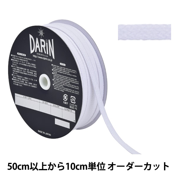 コットンリピート割複数割適用価格 数量5から】 手芸ひも 『コットン フリーコード 平紐 細 500番色