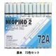 ���饹�ȥڥ� �إͥ��ԥ�2 ����72A���å� 3111207�� DELETER �ǥ꡼����