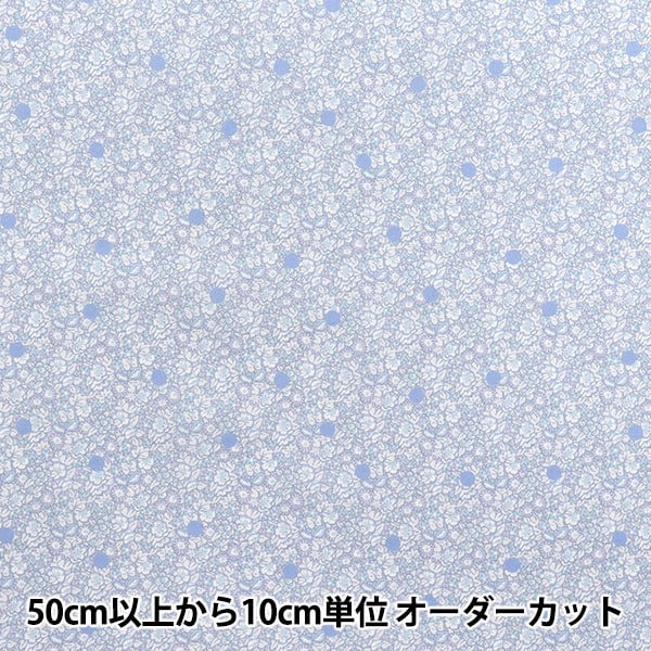 数量5から】 生地 『リバティ・ファブリックス タナローン アバサン