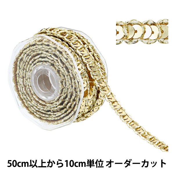 数量5から】 手芸ブレード 『ラメブレード ゴールド 10507』 服飾
