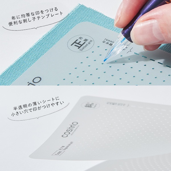 刺しゅう用具 『刺し子テンプレート 斜方眼 9mm+10mm 412408