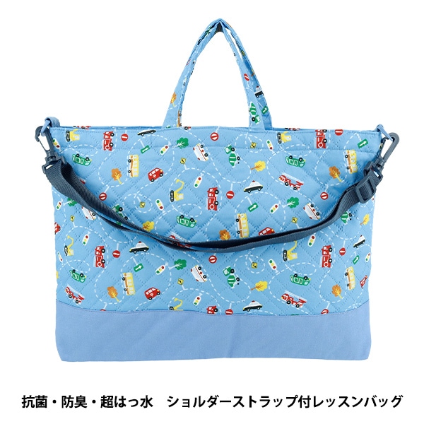 既製品 『抗菌・防臭・超はっ水ストラップ付レッスンバッグ