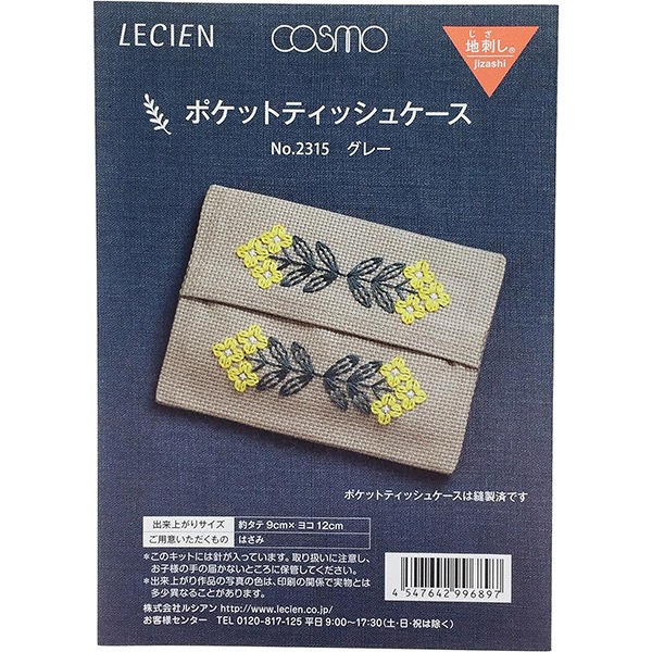 開封済みポケットティッシュ ミツワ 水に流せるポケットティッシュ 500個 ミズニナガセル