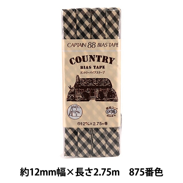バイアステープ 『カントリーバイアステープ 875番色 CP36-875