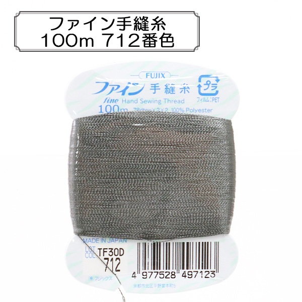 手縫い糸 『ファイン手縫糸100m 712番色』 Fujix フジックス