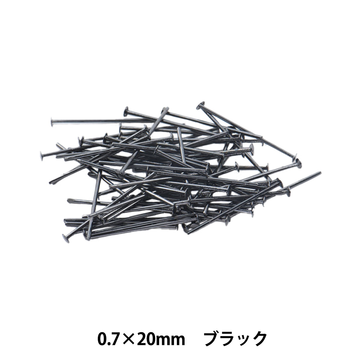 手芸金具 『Tピン ブラック 0.7mm×20mm』 ビーズ,ビーズ金具,ピン類,T 