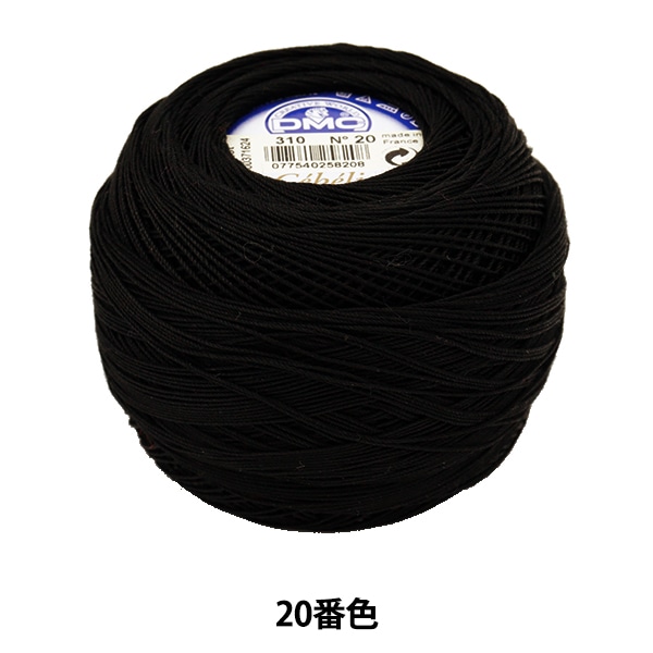 結糸ページ レース糸 『セベリア #20 50g 699 167A/20』 DMC ディーエムシー