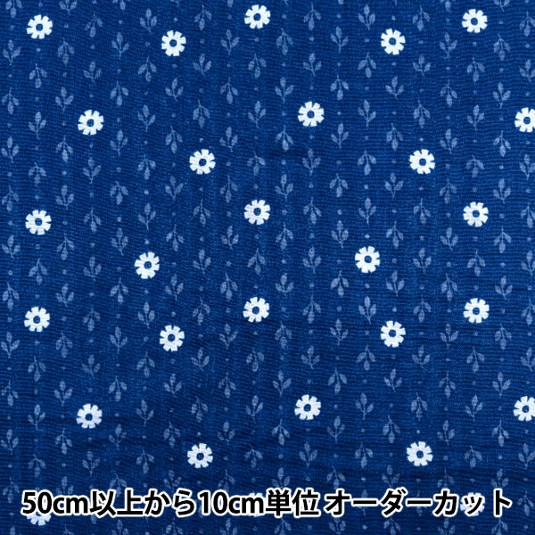 数量5から】 生地 『Wガーゼ クールブリーズ加工 marine 小魚柄