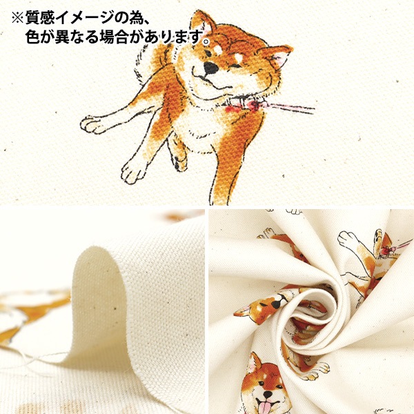 数量5から】 生地 『オックス 柴犬 チャコール AP42109-2C』 生地,柄