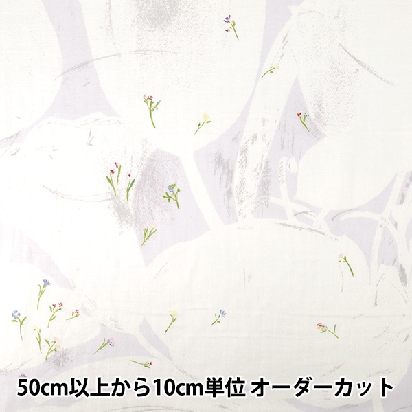数量5から】 生地 『トップダブルガーゼワッシャー 209004-5』 服地