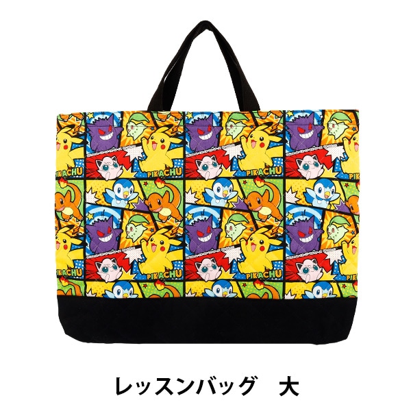 やん　レッスンバッグ　等 既製品 『レッスンバッグ 大 ポケットモンスター コミック柄 CG-4037