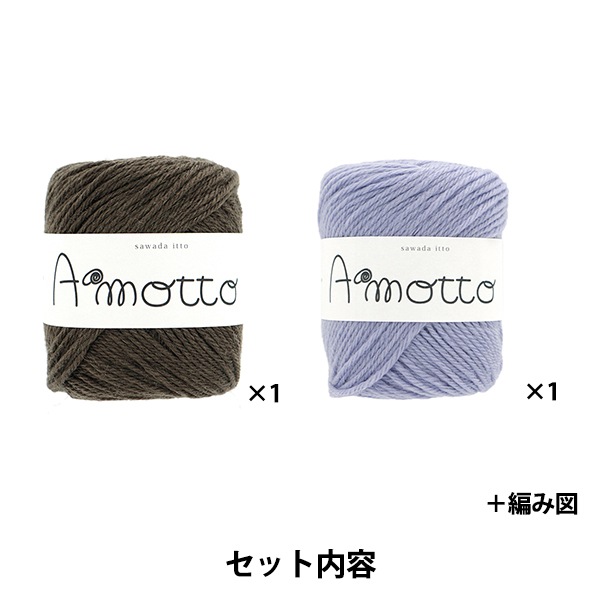 編み物キット 『Amotto 編み込み模様のミトンキット ブラウン×ブルー