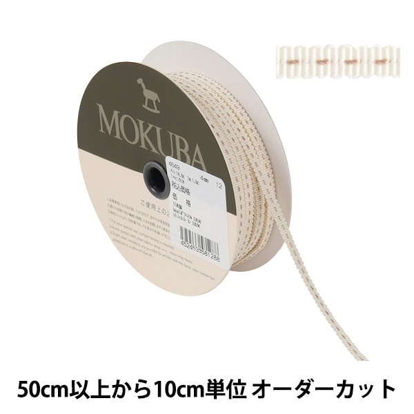 リボン 『チェックリボン 2025 約幅38mm×長さ2m ブルー YRC2532-38