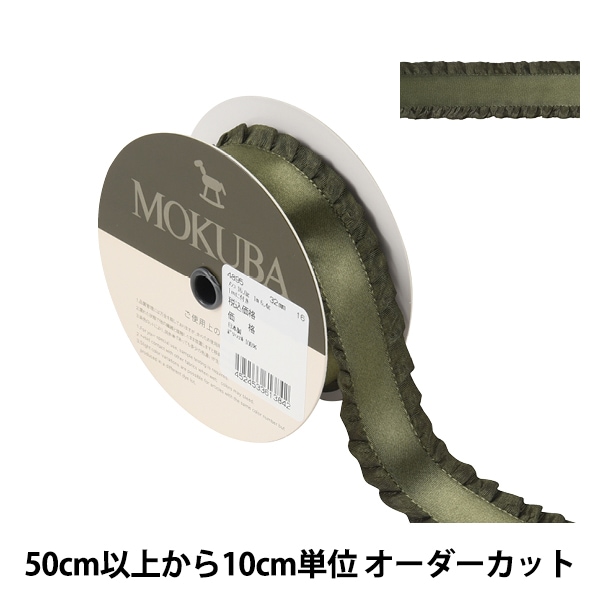 リボン 『ベロアリボン 2025 約幅25mm×長さ2m グリーン YRC2544-25