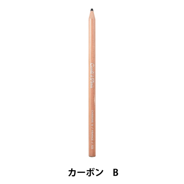 鉛筆 鉛筆 『スケッチングペンシル P722 カーボン 2B 500120』 Conte