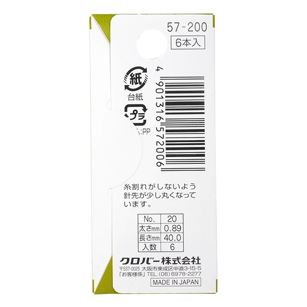 ɤ夦 إƥå No.20 57-200 Clover С 