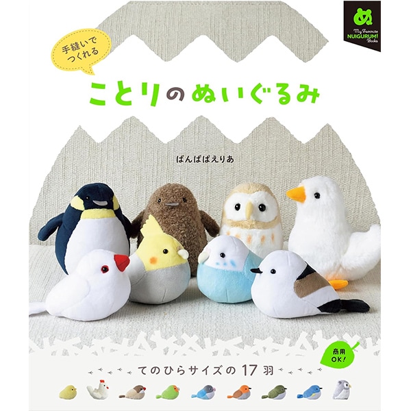 【ともはる】ことりのおおきなあそびば 虹色】ことりのおおきなあそびば Over The Rainbow Mini Puzzle