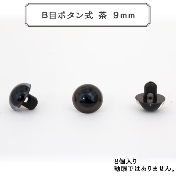 ��ݶ�� ��B�ܥܥ��� �� 9mm 8���� CRYSTAL EYES��