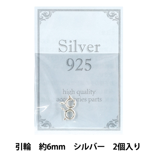 手芸金具 『SV925 プレート 3.5mm×9mm シルバー 5個入り』 ビーズ
