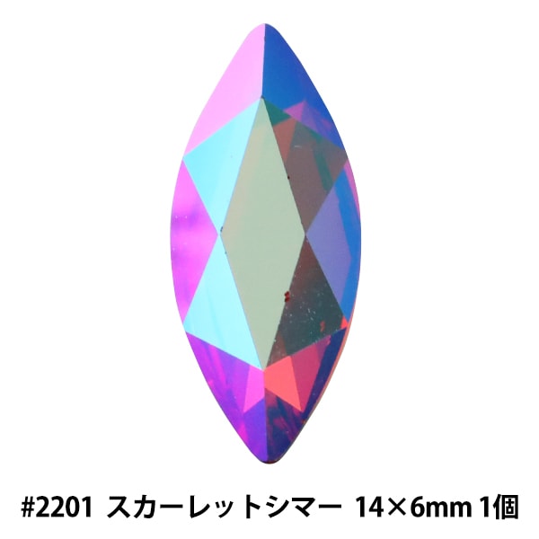 スワロフスキー 『#2201 Marquise アクアマリンシマー 約8×3.5mm
