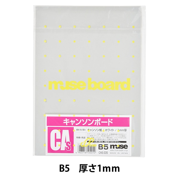 イラストボード 『KMKケントボード S B4』 muse ミューズ すべての商品